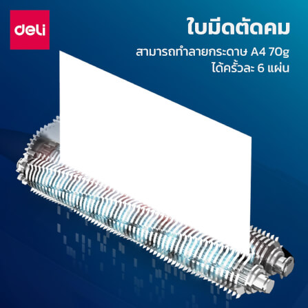 เครื่องทำลายเอกสารอัตโนมัติ DELI E9945-BK-01 สีดำ_6