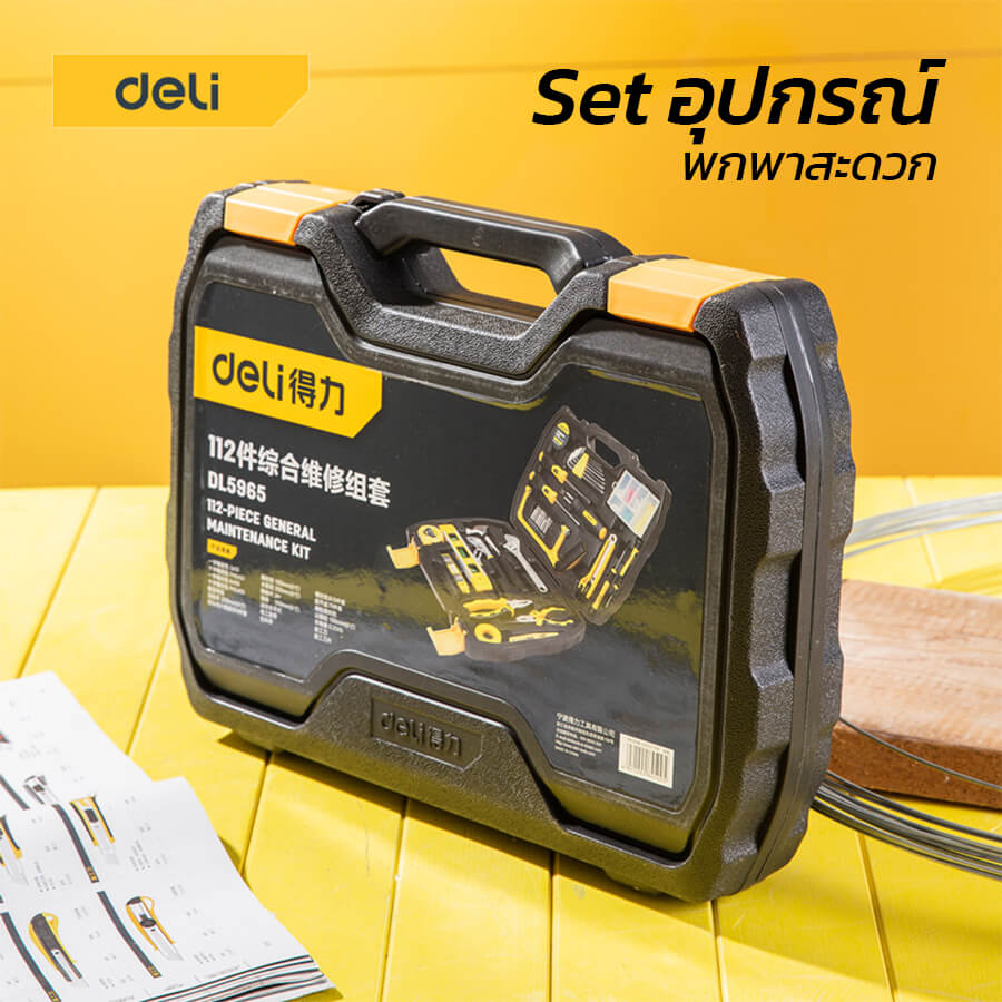 ชุดเครื่องมือช่าง DELI DL5965-BK-01 112ชิ้น_1