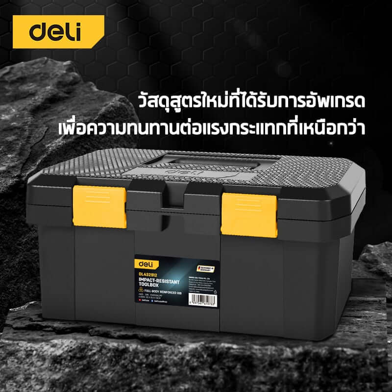 กล่องเครื่องมือช่าง DELI DL432912-YL-01 ขนาด 15.5X30X13ซม สีดำ_1