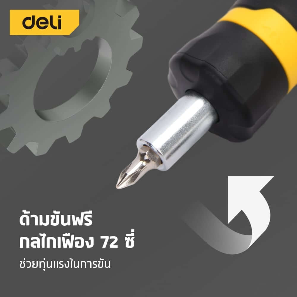 ชุดไขควงเปลี่ยนหัว DELI EDL636182N-YL-01 6ชิ้น