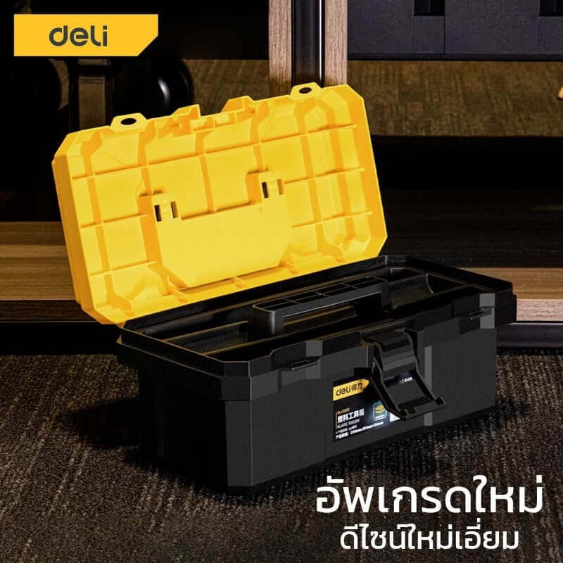 กล่องเครื่องมือช่าง DELI DL432615-YL-01 ขนาด 35X18X17ซม สีเหลือง_2