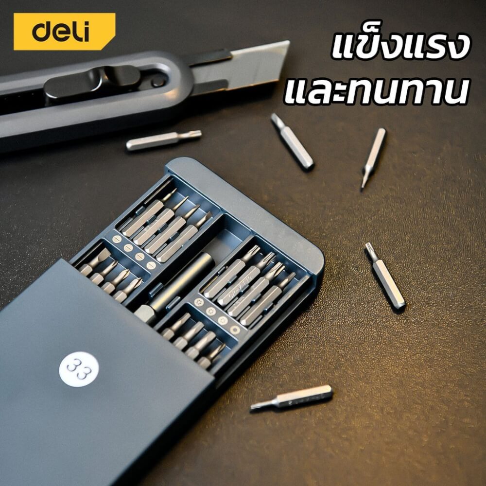 ไขควงซ่อมนาฬิกา DELI EDL241057-GR-01 57ชิ้น_2