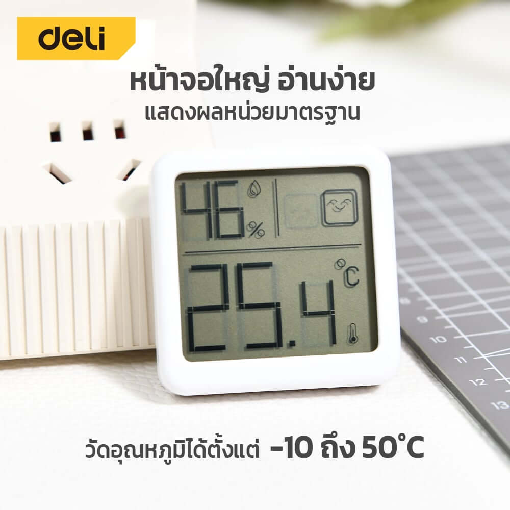 เครื่องวัดอุณหภูมิในห้อง DELI EDL336012K-WH-01 ช่วงการ-10 ถึง 50&deg;C สีขาว