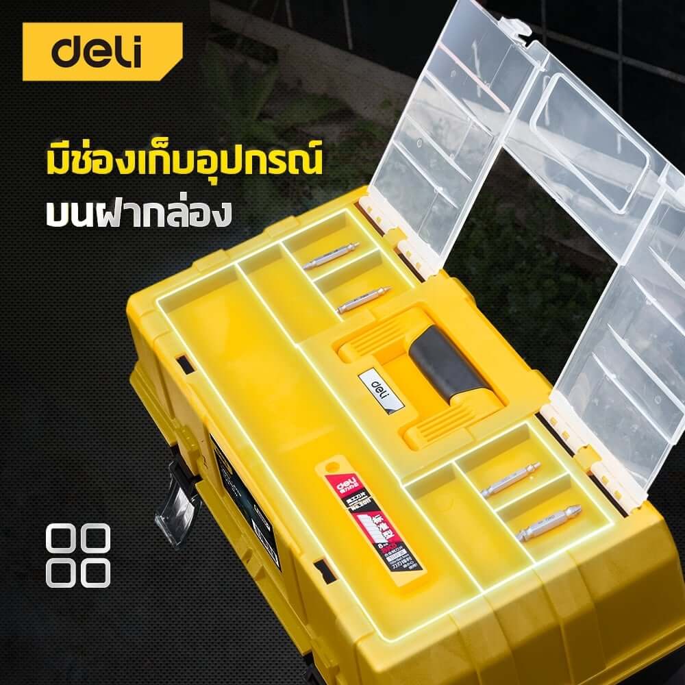 กล่องเครื่องมือช่าง DELI EDL432021-YL-01 ขนาด 26X49X22ซม. 3ชั้น