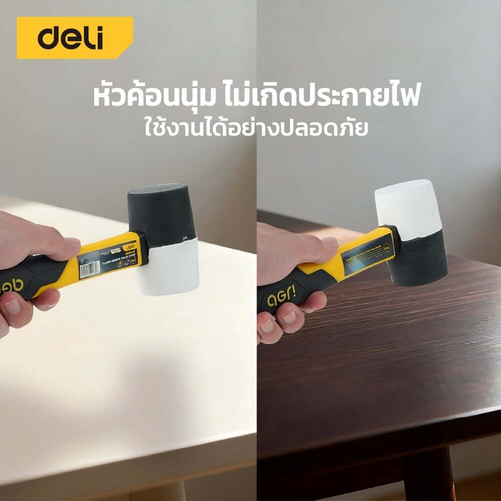 ค้อนยาง DELI EDL5808-YL-01 8OZ สีดำ