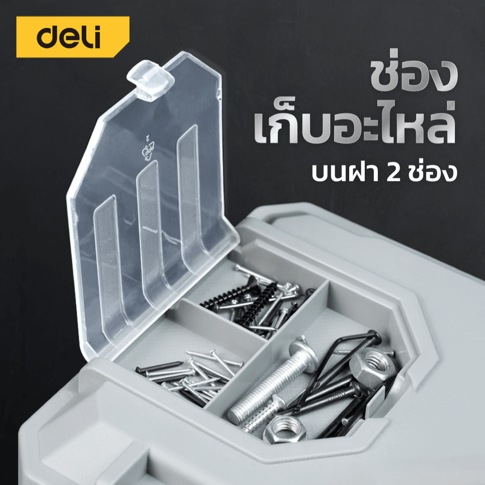 กล่องเครื่องมือช่าง DELI EDL432314-GR-01 ขนาด 16X36X18ซม สีเทา_3