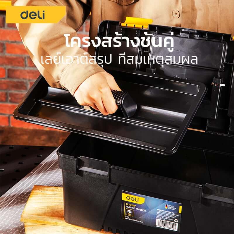 กล่องเครื่องมือช่าง DELI EDL432417-YL-01 ขนาด 16X38X17ซม. สีดำ_3