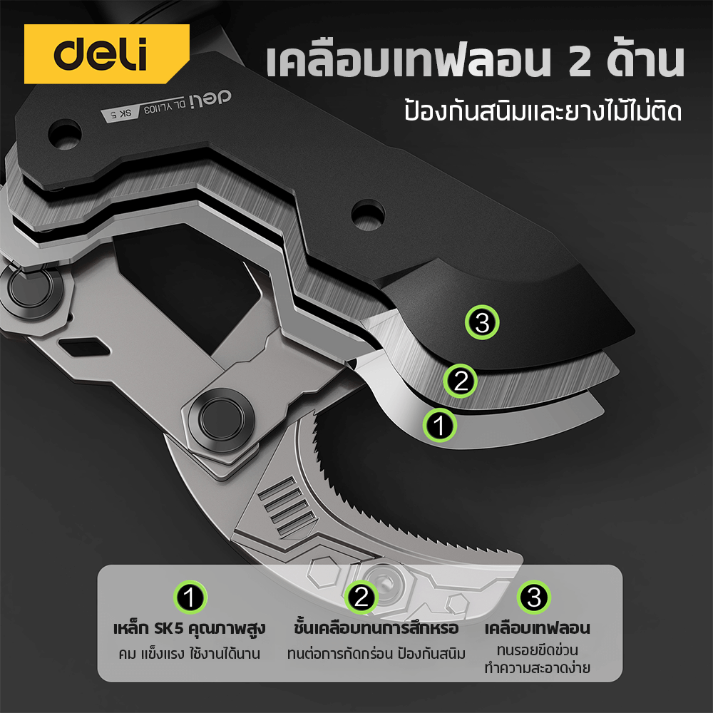 กรรไกรตัดกิ่งไม้ด้ามยาว DELI EDL-YL1101-GN-01 68 ซม._3