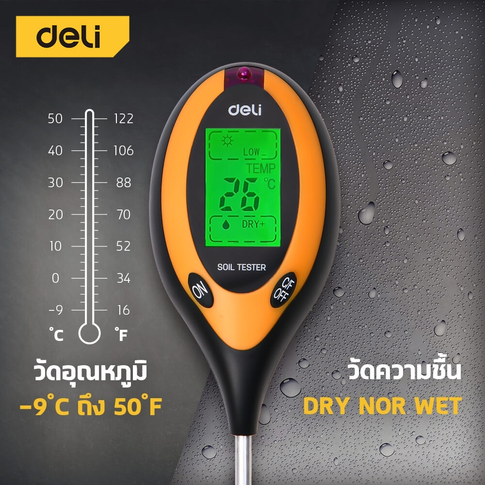 เครื่องวัดค่าดิน DELI EDL333218-YL-01 4IN1 สีเหลืองดำ