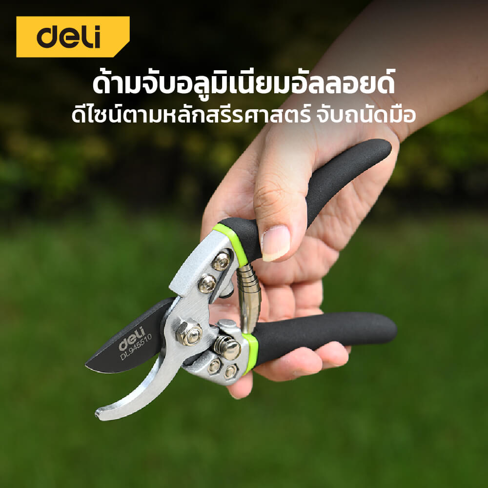 กรรไกรตัดกิ่ง DELI EDL580210-GN-01 8นิ้ว สีเขียว