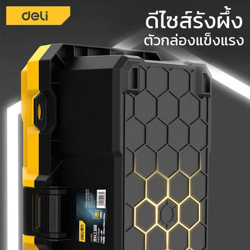 กล่องเครื่องมือช่าง DELI DL432615-YL-01 ขนาด 35X18X17ซม สีเหลือง_4