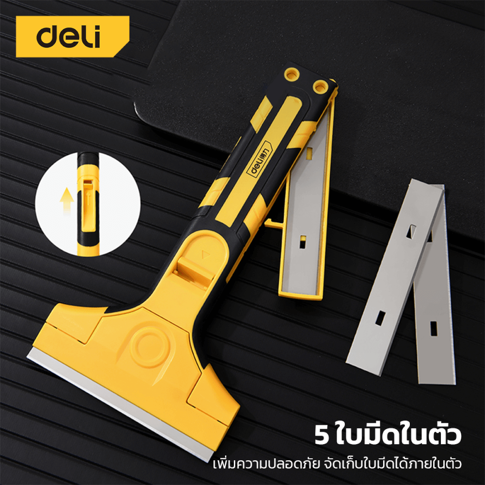 มีดขูดสี DELI DL4723Z-YL-01 200X103 มม. สีเหลือง_4