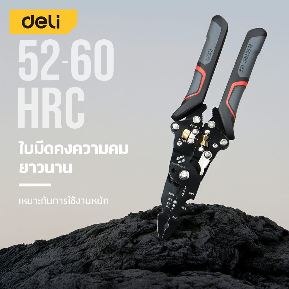 คีมปอกสายไฟ DELI EDL383014-BK-01 27IN1 8นิ้ว