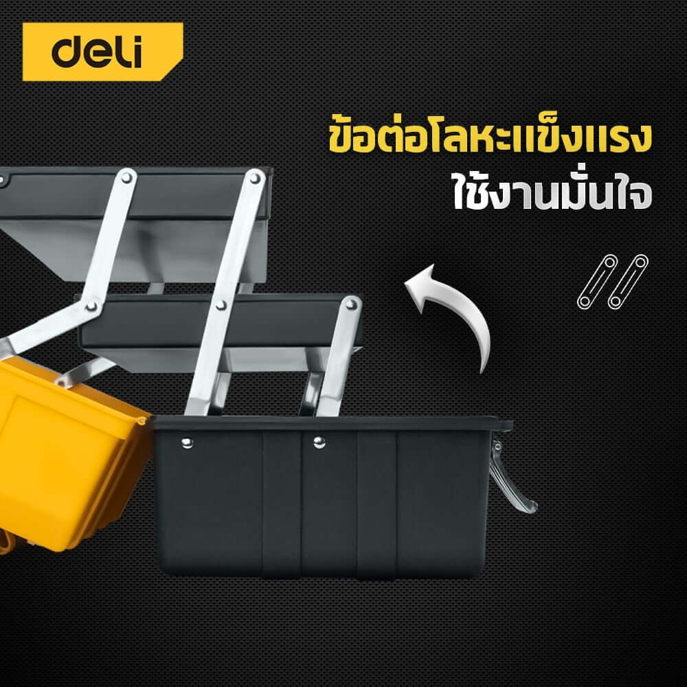 กล่องเครื่องมือช่าง DELI EDL432021-YL-01 ขนาด 26X49X22ซม. 3ชั้น