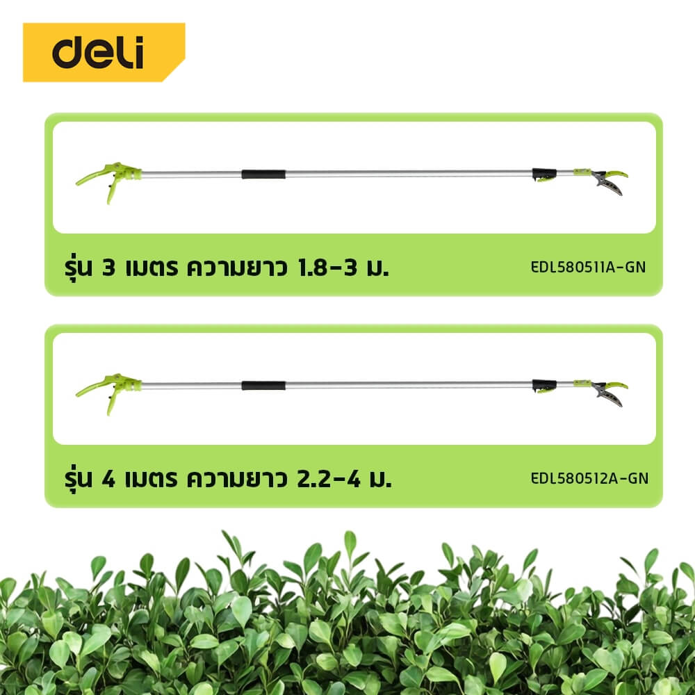 กรรไกรตัดกิ่งไม้สูง DELI EDL580511A-GN-01 ด้ามยาว 3เมตร