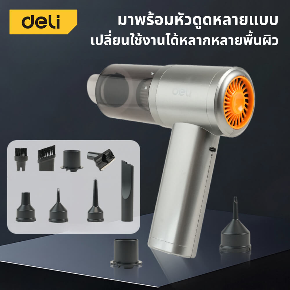 เครื่องดูดฝุ่นไร้สาย DELI EDL881401-GR-01 แรงดูด1200PA สีเทา