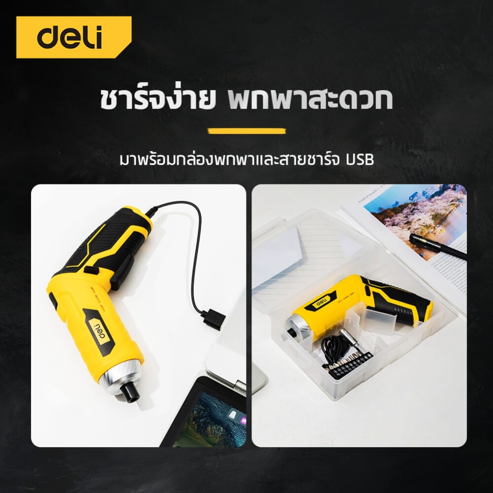 ไขควงไฟฟ้า (พร้อมแบตเตอรี่) DELI EDL-DP04-E2B1-YL-01 3.6V สีเหลือง_5