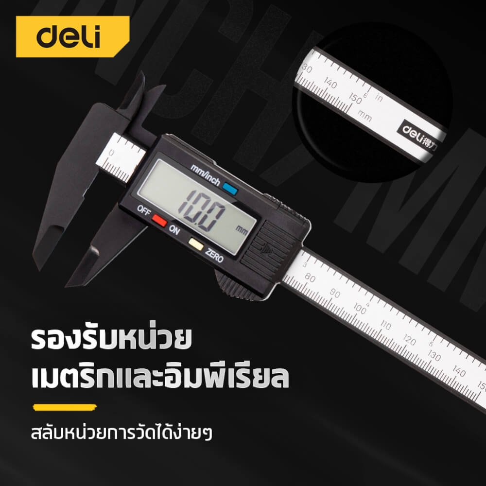 เวอร์เนียร์ DELI EDL90150B-BK-01 150 มม._5