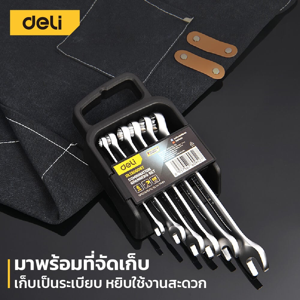 ประแจแหวนข้างปากตาย DELI EDL130006A-SL-01 6ชิ้น สีเงิน