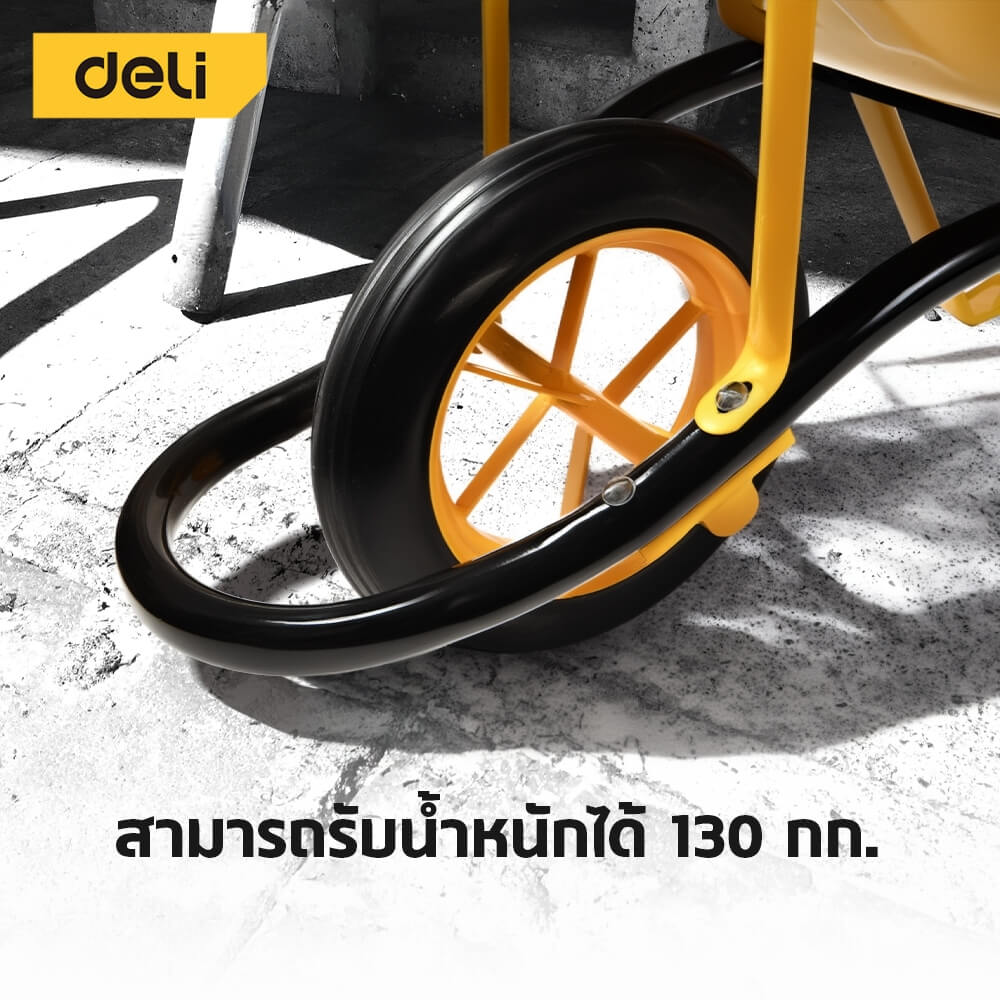 รถเข็นปูนล้อเดี่ยว DELI EDL437065-YL-01 130กก. สีเหลือง