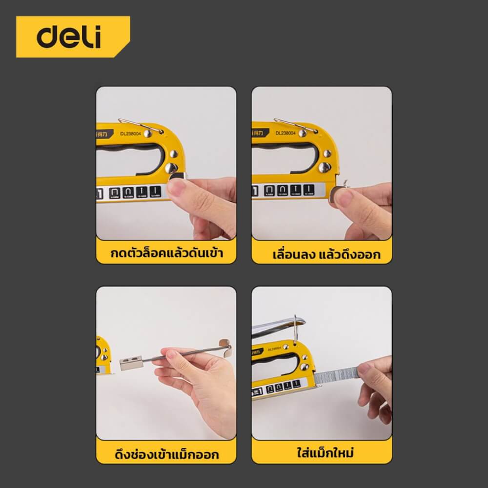 เครื่องยิงแม็ก DELI DL238004-YL-01 สีเหลือง 4IN1_6