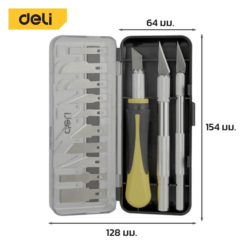 ชุดเครื่องมือแกะสลัก DELI EDL359016-YL-01 13ใบมีด