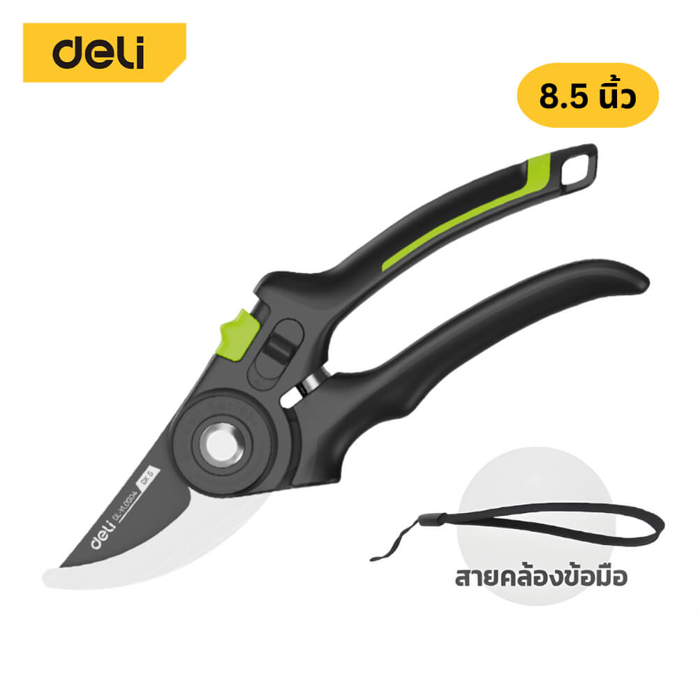 กรรไกรตัดกิ่ง DELI EDL-YL0004-GN-01 8.5 นิ้ว