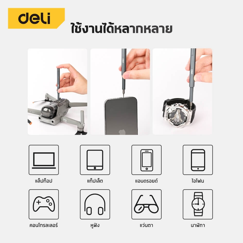ไขควงซ่อมนาฬิกา DELI EDL241025-GR-01 25ชิ้น_8