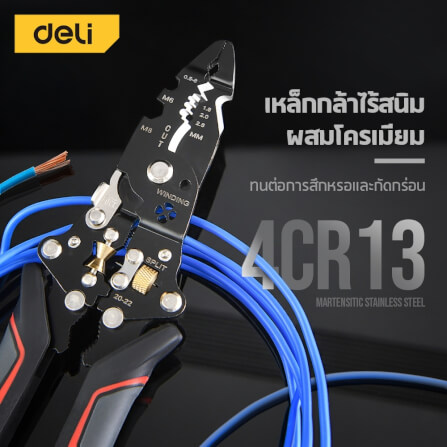คีมปอกสายไฟ DELI EDL383014-BK-01 27IN1 8นิ้ว_1