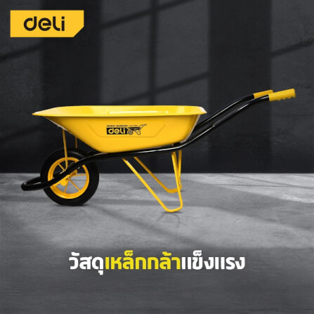 รถเข็นปูนล้อเดี่ยว DELI EDL437065-YL-01 130กก. สีเหลือง_1