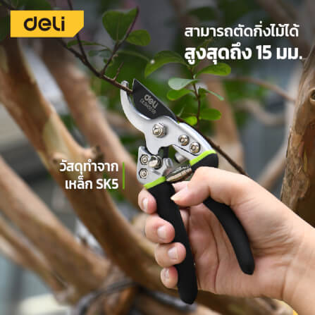 กรรไกรตัดกิ่ง DELI EDL580210-GN-01 8นิ้ว สีเขียว_1