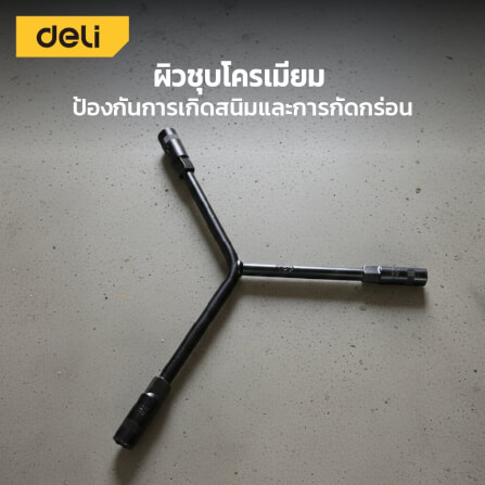 ประแจตัววาย DELI EDL121417B-BK-01 12-14-17 มม. สีดำ_2