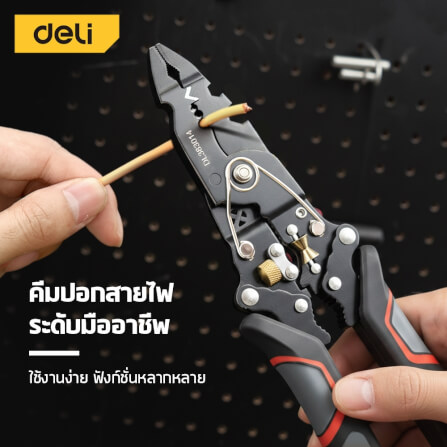 คีมปอกสายไฟ DELI EDL383014-BK-01 27IN1 8นิ้ว_2