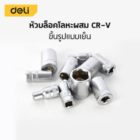ชุดลูกบล็อกยาว DELI EDQ41010D-SL-01 1/4นิ้ว 10ชิ้น_2