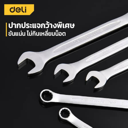 ประแจแหวนข้างปากตาย DELI EDL130006A-SL-01 6ชิ้น สีเงิน_3