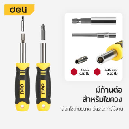 ชุดไขควงเปลี่ยนหัว DELI EDL250078-YL-01 78ชิ้น_3