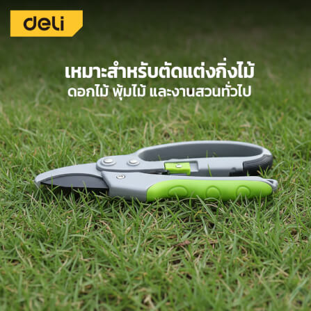 กรรไกรตัดกิ่ง DELI EDL580229-GN-01 8นิ้ว สีเทา_3