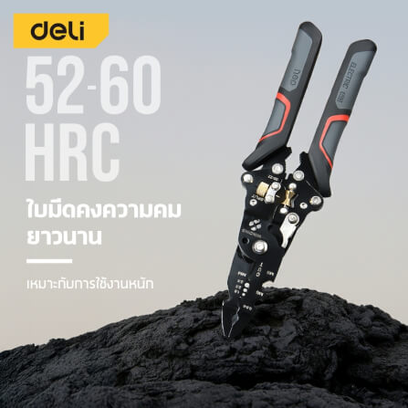 คีมปอกสายไฟ DELI EDL383014-BK-01 27IN1 8นิ้ว_4