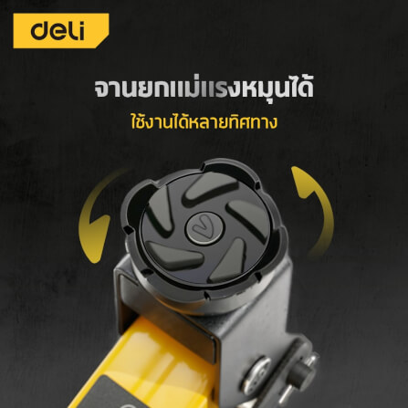 แม่แรงตะเข้ DELI EDQ-WD2T330-BK-01 2ตัน สีดำ_4