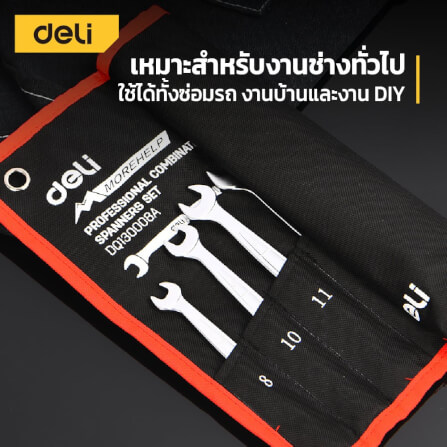 ประแจแหวนข้างปากตาย DELI EDQ130008A-SL-01 8ชิ้น สีเงิน_5