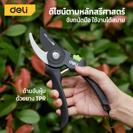 กรรไกรตัดกิ่ง DELI EDL-YL0003-GN-01 8 นิ้ว_6