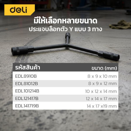 ประแจตัววาย DELI EDL121417B-BK-01 12-14-17 มม. สีดำ_6