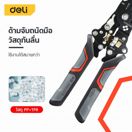 คีมปอกสายไฟ DELI EDL383014-BK-01 27IN1 8นิ้ว_6