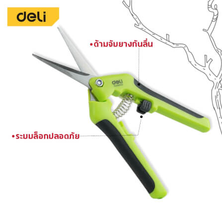 กรรไกรตัดกิ่ง DELI EDLE580120-GN-01 6.5 นิ้ว_6