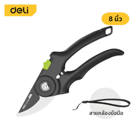 กรรไกรตัดกิ่ง DELI EDL-YL0002-GN-01 8 นิ้ว_7