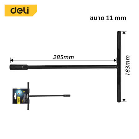 ประแจตัวที DELI EDL11B-BK-01 11มม. สีดำ_7