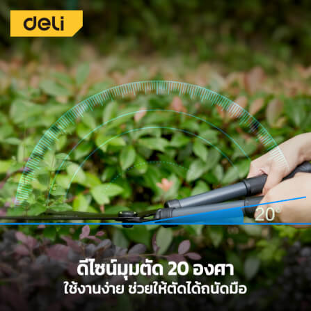 กรรไกรตัดกิ่ง DELI EDL-YL1007-GN-01 85 ซม._10