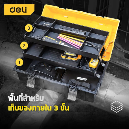 กล่องเครื่องมือช่าง DELI EDL432021-YL-01 ขนาด 26X49X22ซม. 3ชั้น_8