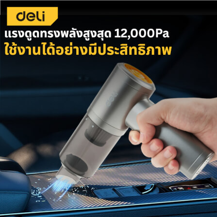เครื่องดูดฝุ่นไร้สาย DELI EDL881401-GR-01 แรงดูด1200PA สีเทา_7