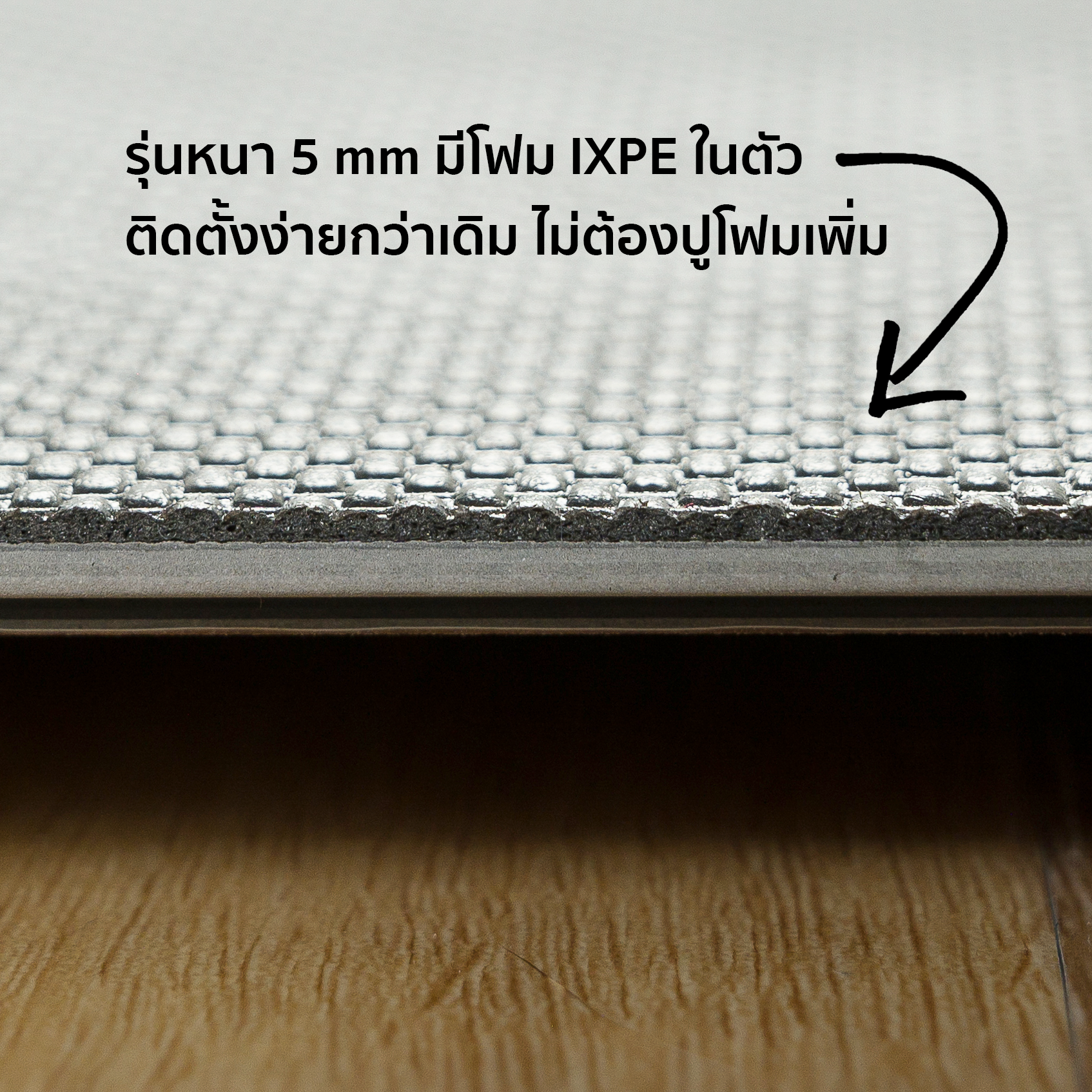 พื้น SPC คลิกล็อค พร้อมโฟม IXPE NATURWOOD หนา 5 มม. สี NATURAL OAK 02 (กล่อง 10 แผ่น ปูได้ 2.23 ตร.ม.)_7